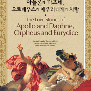 The Signs of the Zodiac 12 별자리 (황도 12궁), The Origin of the Zodiac 12 별자리의 유래