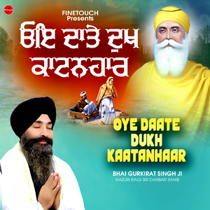 Kaaraj Satgur Aap Sawareya