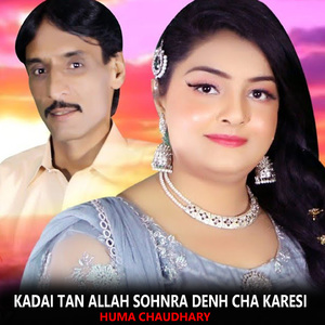 Kadai Tan Allah Sohnra Denh Cha Karesi