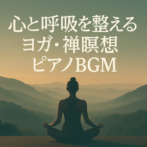 静寂の中の悟り