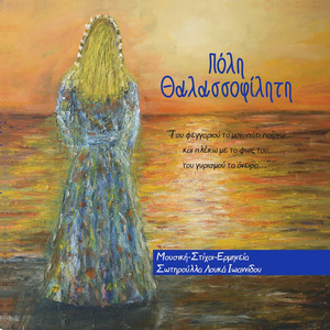 ΒΓΗΚΑ ΜΙΑ ΝΥΧΤΑ ΣΤΟ ΣΕΡΓΕΙΑΝΙ