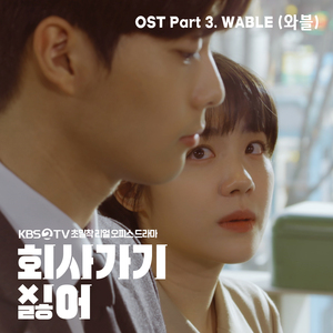 내가 가는 길 (Inst.)
