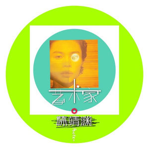 失眠的人不能听