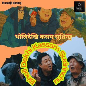 Bholi Dekhi Kassam Sudrinchu