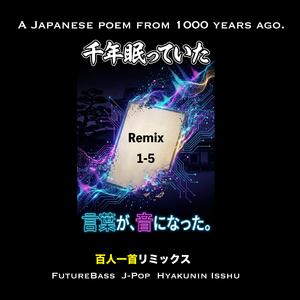 百人一首リミックス 猿丸太夫 Hyakunin Isshu Future Bass