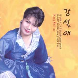 천년을 사나(MR)