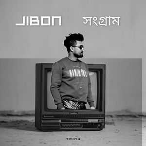 JIBON সংগ্ৰাম