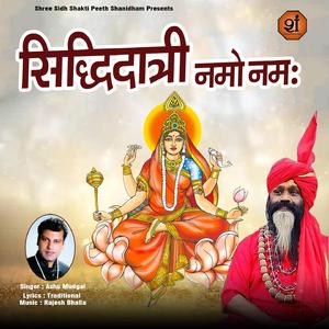 Siddhidhatri Namo Namah