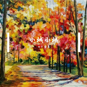 喷水池的平行时空