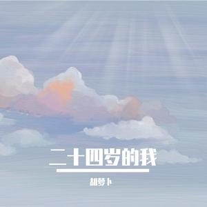 人民艺术家 demo