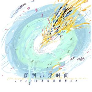 会有人始终爱着