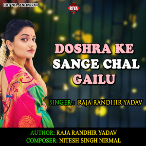 Doshra Ke Sange Chal Gailu