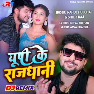UP Ke Rajdhani - DJ Remix