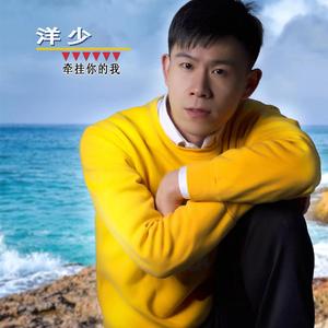 我有一颗炽热的心