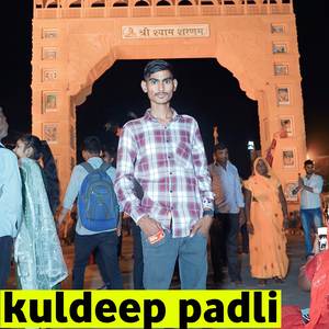 कुण म दिल फसगो पढबाली (Original)