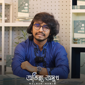 Abhinno Oshukh