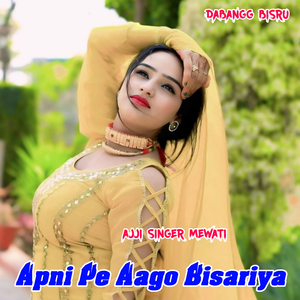Apni Pe Aago Bisariya