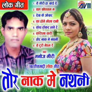 Ka Hoge Mola Rani Need