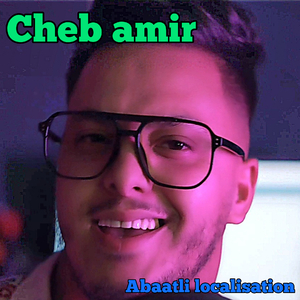 Abaatli localisation (Baghi Nchoufak Urgent)