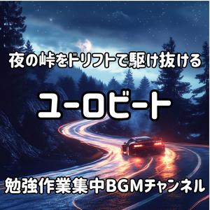 眠らない峠のナイトスピリット