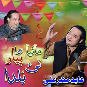 Mahiya Tera Pyaar Nai Bhulda