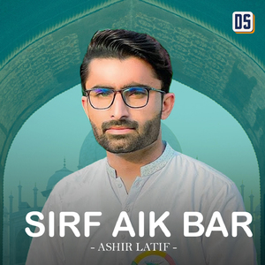 Sirf Aik Bar