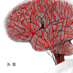 無能 (feat. 重音テト)