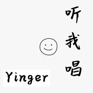 斑马斑马（Cover 宋冬野）