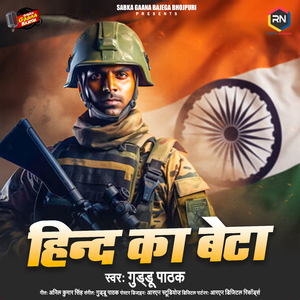 Hind ka Beta