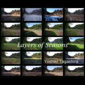 重なりゆく季節