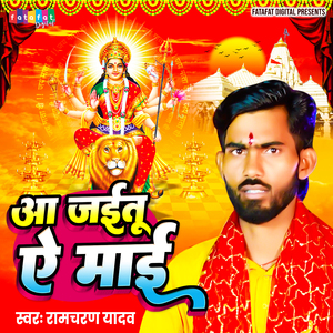 Aa Jaitu Ae Maai