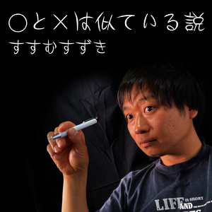 孤独の海のエマノン