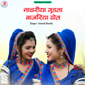 Nachriya Gudla Bajriya Dhol