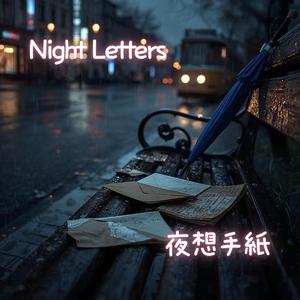 Blue Umbrella / 青い傘 (feat. AN)