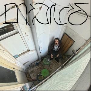 נרקומן של מסיבה