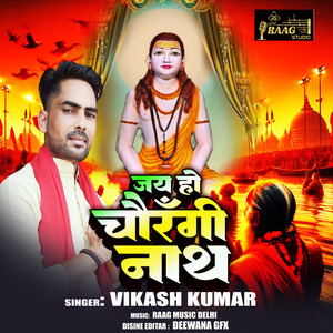 Jai Ho chaurangi nath (Lokgeet)