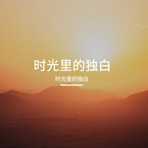 等风来