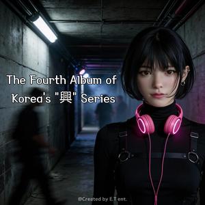 별빛의 박동 (Starlight Heartbeat)