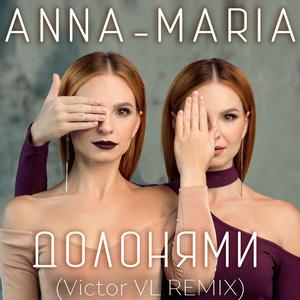 Долонями (Victor VL Remix)