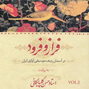 Abuata:Khosrow Shirin