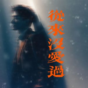 Fantasy（Nova Aurora 纯享）