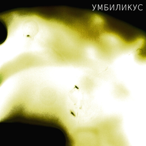 Мания Величия