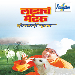 Pandharicha Raja Pandurang