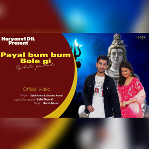 Payal Bum Bum Bole Gi