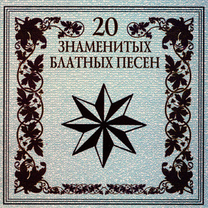 Выпьем за мировую!