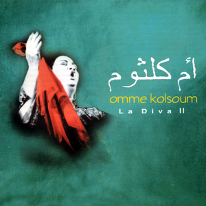 Zokra Saad Zaghloul (1996 Digital Remaster)