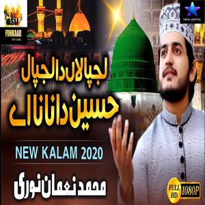 Lajpaalan Da Lajpaal | M Nouman Noori