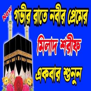 রাতে ঘুমানোর আগে এই ৫টি জিকির ও দুরুদ শরীফ শুনুন হৃদয় শীতল হবে ইনশাল্লাহ