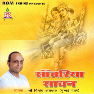 Barse Ankhiyan So Baadarwa