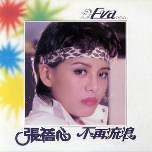 不再流浪(归乡)